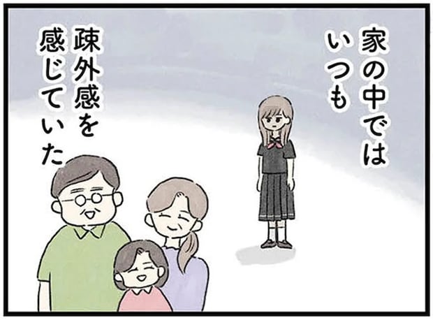 「結婚してよかった」初めて得た家族の安らぎをかみしめる女性。でも、どうしてこんなことに.../隠された家族