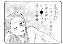 セクシー自撮りをSNSでアップするようになったママ友。目的は...？／マウンティングママ友が、全てを失った話