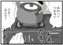 ガスが止められ「うちに一体何が起きてるの？」。さらにある日、電話がかかってきて...／親に捨てられた私と妹