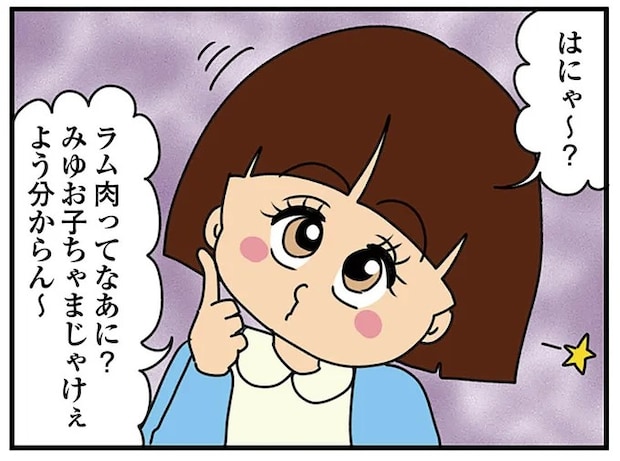 「はにゃ~? お子ちゃまじゃけぇ」女子大生の過剰な幼いアピールに、友人が「痛烈な一言」を/ちっちゃくてかわいいワタシ