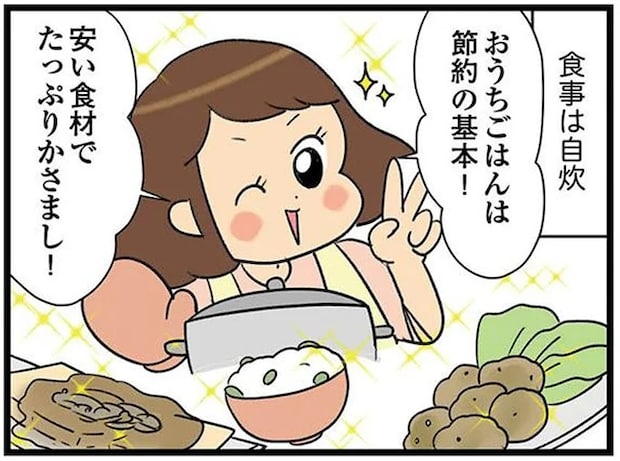 バッグのため家族を巻き込み節約生活。「想定外の効果」に...え?/150万のバッグが欲しい主婦の 夫に内緒の買い物日記