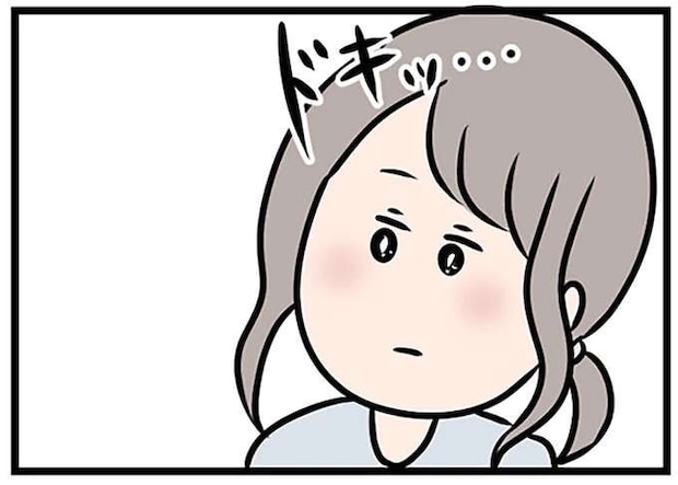 夫ではない男性と2度目のデート。既婚者なのに...嬉しくて楽しくてたまらない/夫がいても誰かを好きになっていいですか?