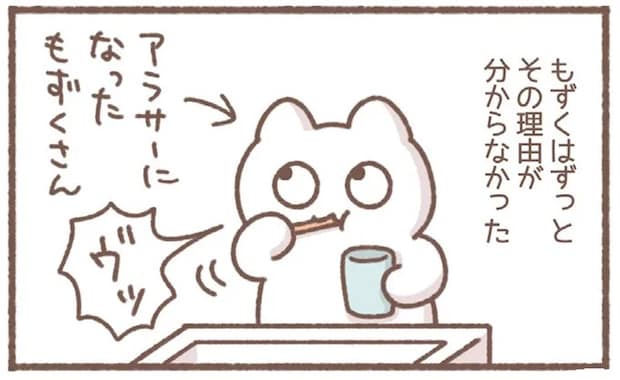 おじいちゃんと一緒だ...歯みがき中に起きる生理現象で切なくなった日／毎日がんばっていきる、えらい