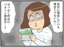ハイブランドのお店に合う服を...誘惑に負けホイホイ買い物したら...え？／150万のバッグが欲しい主婦の 夫に内緒の買い物日記
