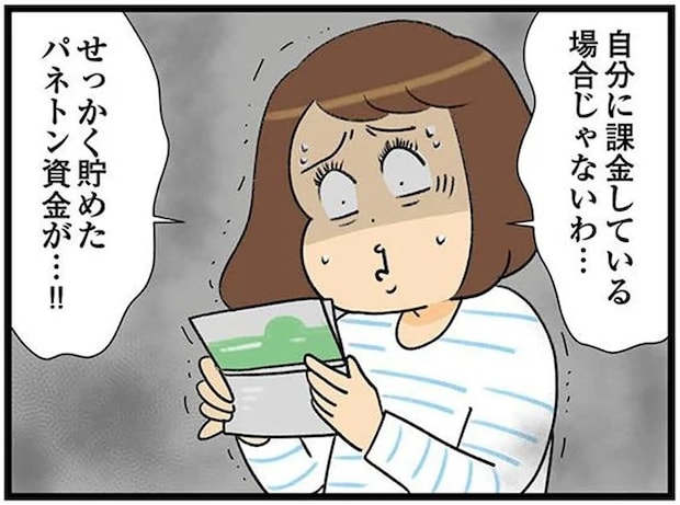 ハイブランドのお店に合う服を...誘惑に負けホイホイ買い物したら...え？／150万のバッグが欲しい主婦の 夫に内緒の買い物日記