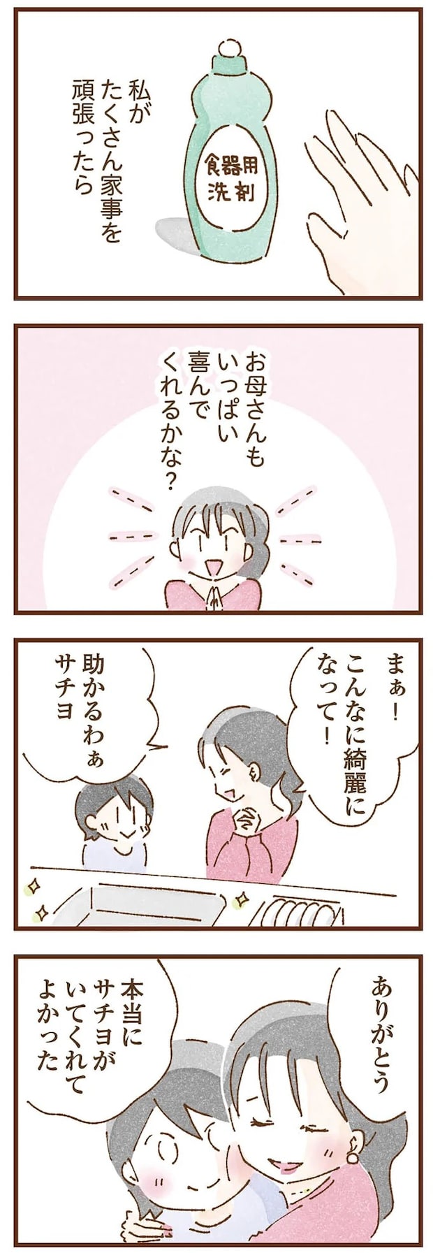 taberuhaha4_5.webp