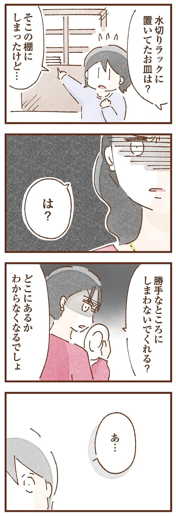 taberuhaha4_8.webp