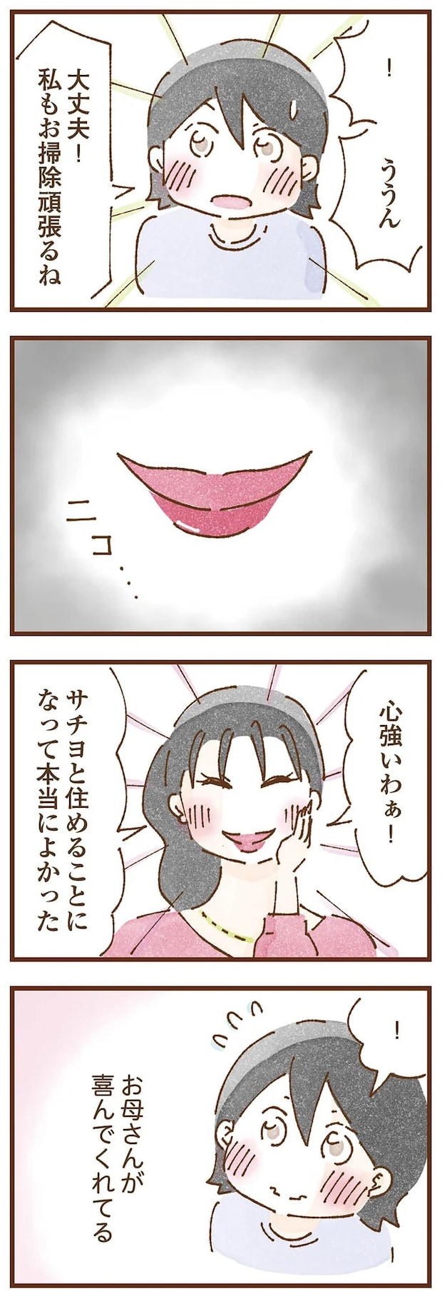 taberuhaha4_3.webp