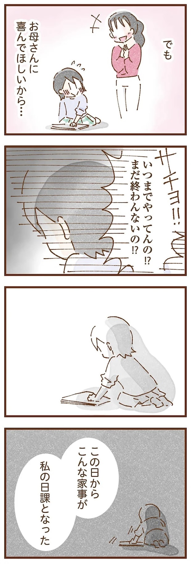 taberuhaha4_12.webp