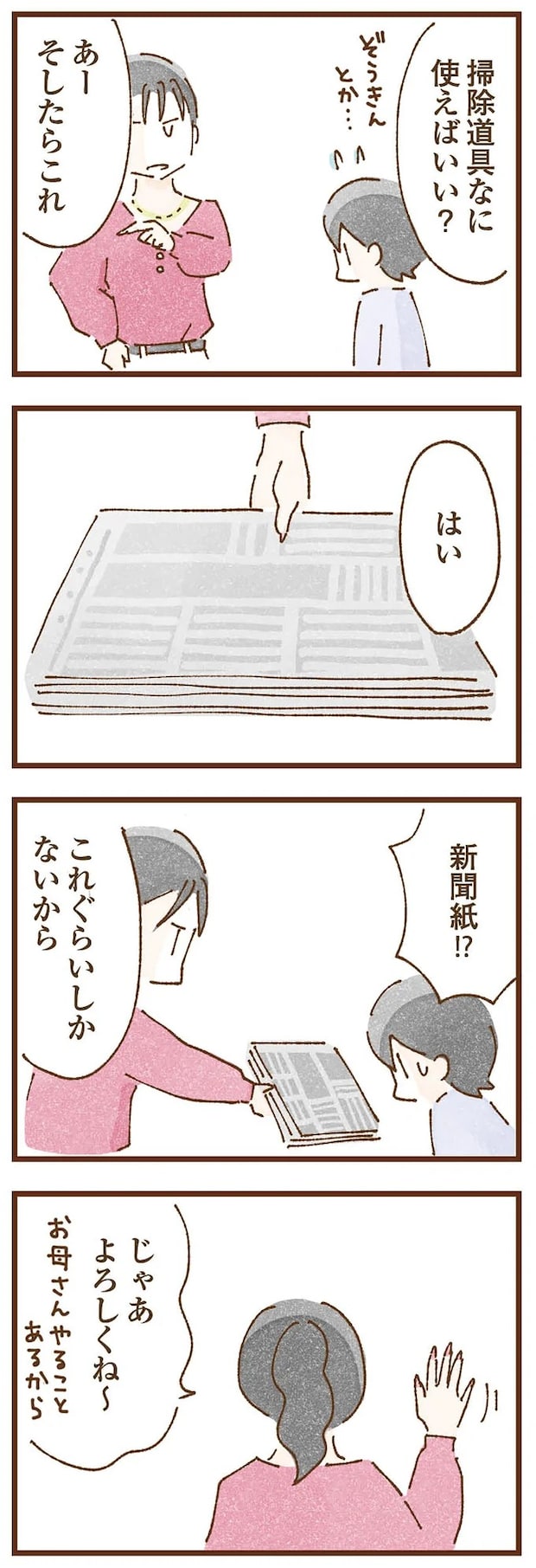 taberuhaha4_10.webp