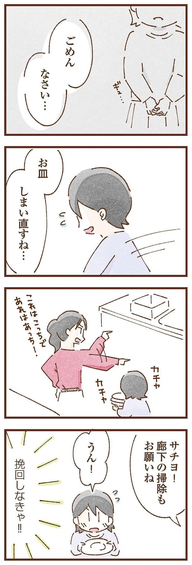 taberuhaha4_9.webp