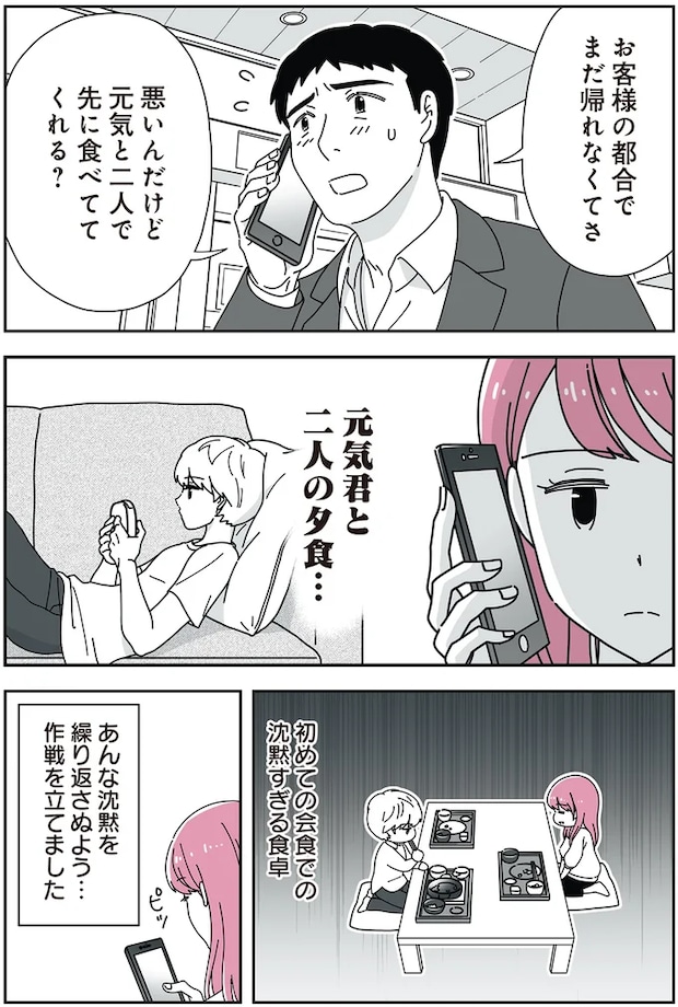 03-02.png