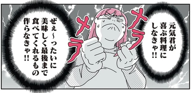 夫の連れ子(14歳男子)と二人で夕食。料理は「なんでもいい」ってせめて希望を言って!/14歳男子の継母になった私