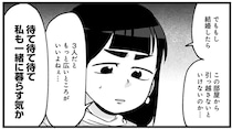 姉がついに結婚⁉　でもシスコンの彼女が語る「新生活プラン」が衝撃的すぎて／腸はなくとも食欲はある！