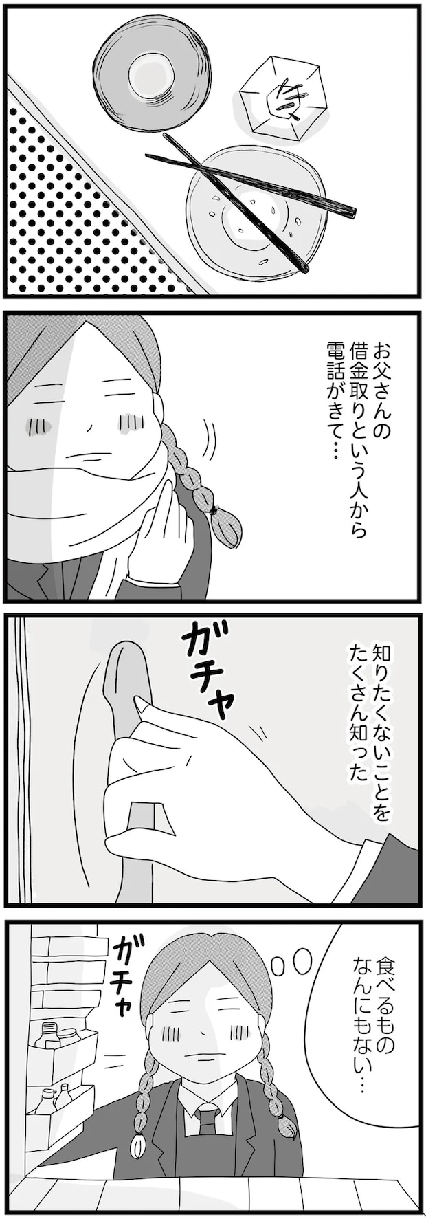 12-03.png