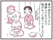 「人任せにして楽しようとしてるな？」介護が必要な父...そのわがままに夫も巻き込まれて／余命300日の毒親