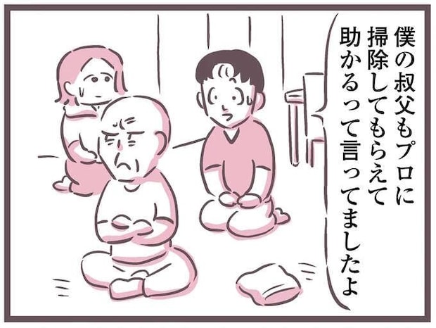 「人任せにして楽しようとしてるな？」介護が必要な父...そのわがままに夫も巻き込まれて／余命300日の毒親