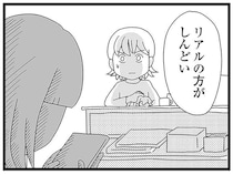 仕事中の母のスマホに届いた「重大なメッセージ」。中2娘は塾で遅くなっていたはずだが...／娘がスマホで知らない男とやりとりしてました