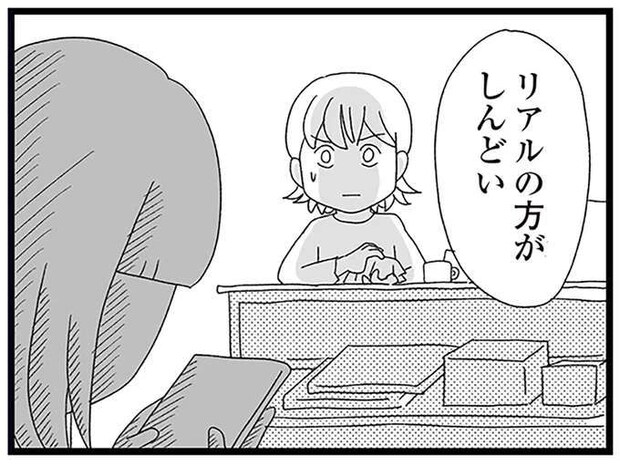 仕事中の母のスマホに届いた「重大なメッセージ」。中2娘は塾で遅くなっていたはずだが.../娘がスマホで知らない男とやりとりしてました