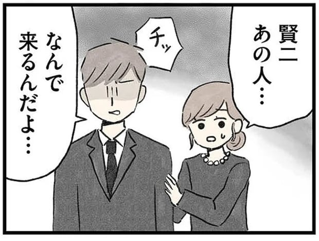 だ、誰？ 突然の事故で亡くなった義父の葬儀...現れた不審な男性の「正体」は／隠された家族