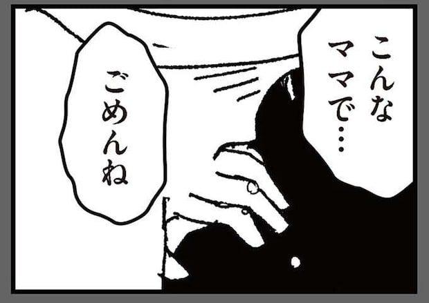 「こんなママでごめんね」娘を愛している。でも、どう振る舞えばいいか分からない/わたし、迷子のお母さん