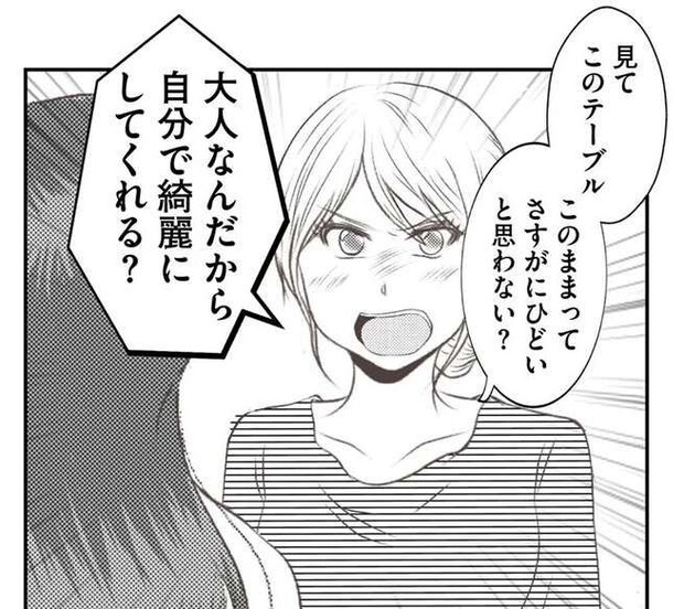 「自分でキレイにしてくれる?」こぼしたスープを放置する義妹。注意をしたら...はあ?/うちを無料ホテル扱いする義妹がしんどい