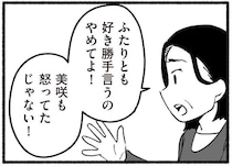 「最低2人生むのが母親の務め」偉そうに語り妊婦がいるのにタバコを...。高齢の両親の態度が許せず／わたしの親が老害なんて