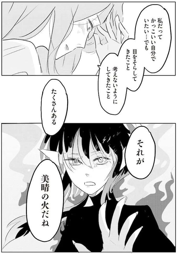 onfire4_7.jpeg