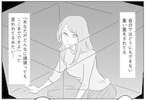 「女性だから」「独身だから」と自分にされた重い蓋がずっと悔しい、息苦しい／君の心に火がついて