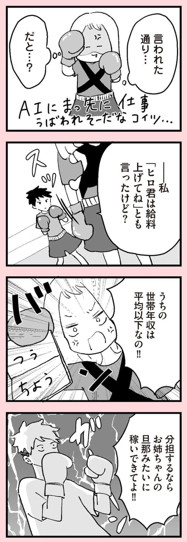 anomama_p16_3.jpg