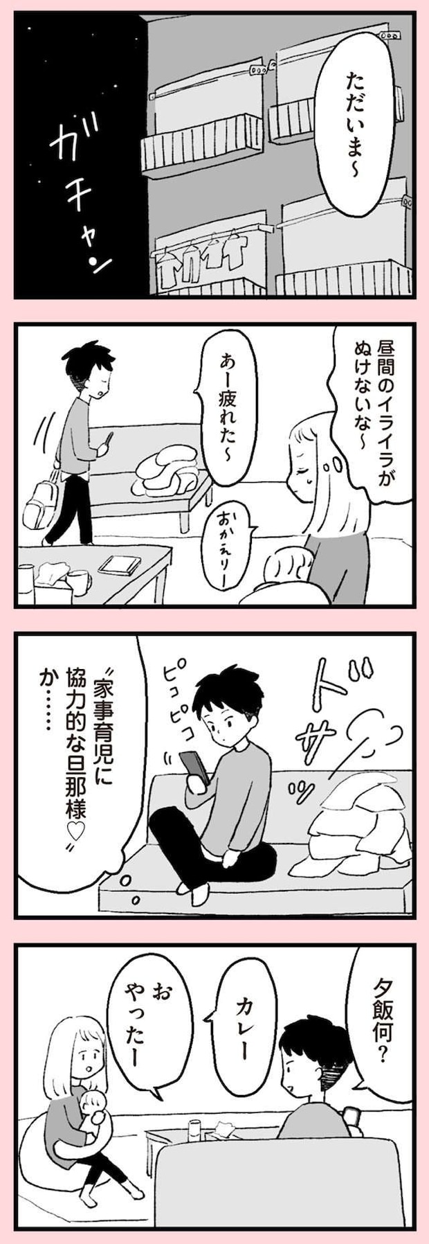 anomama_p14_1.jpg
