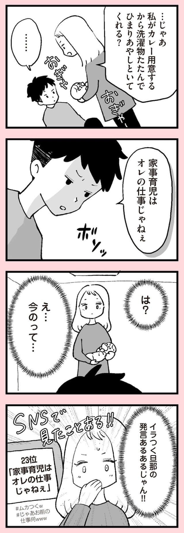 anomama_p15_1.jpg