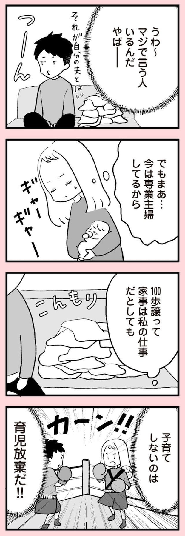 anomama_p15_2.jpg