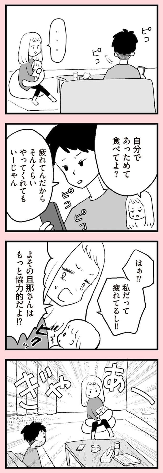 anomama_p14_2.jpg