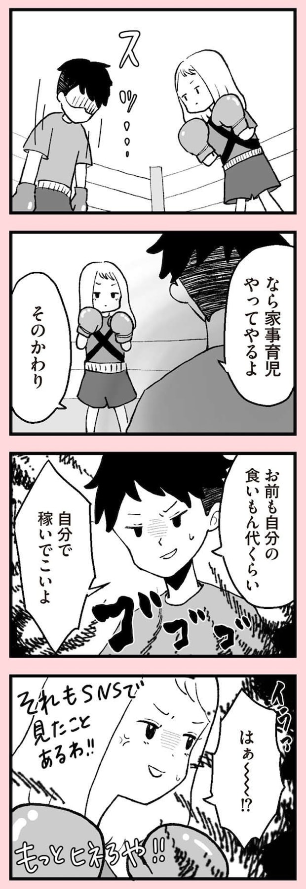 anomama_p17_1.jpg