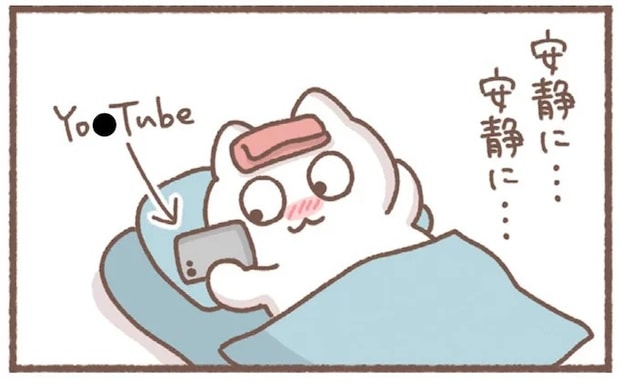 体調不良で今日はお休み。普段より伸び伸びできているのはなぜ?/毎日がんばっていきる、えらい