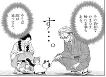 「野良猫を撫でたい！」例のブツの投入で近づいてきたが...えっ？／オヤジとにゃん吉