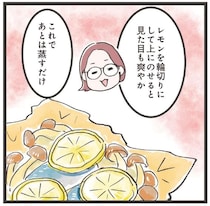 さんまをレモンと一緒にさっぱり。手軽に作れる「蒸しさんま」／ズボラ人間、せいろ蒸し生活はじめました！