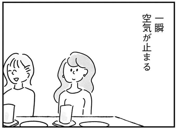 「33歳です」と言ったらシーン...合コンで知ってしまった自分の立ち位置/33歳という日々2
