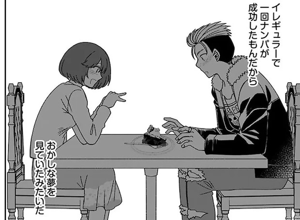 気持ちを切り替えようとしていたら...会えないはずのヒロインとモブが再会!?/ナンパモブがお仕事です
