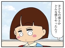 「甘やかされてきたでしょ」異様に幼いアピールをする女子大生の「過去」／ちっちゃくてかわいいワタシ