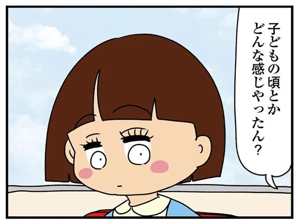 「甘やかされてきたでしょ」異様に幼いアピールをする女子大生の「過去」/ちっちゃくてかわいいワタシ