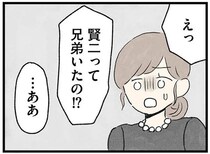 「兄弟いたの!?」夫から初めて聞いた、引きこもりの義兄の存在。隠していた理由って...？／隠された家族