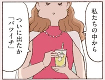 42年間、真面目に生きてきた女性がバツイチに。手元に残ったものは...／わたしが誰だかわかりましたか？