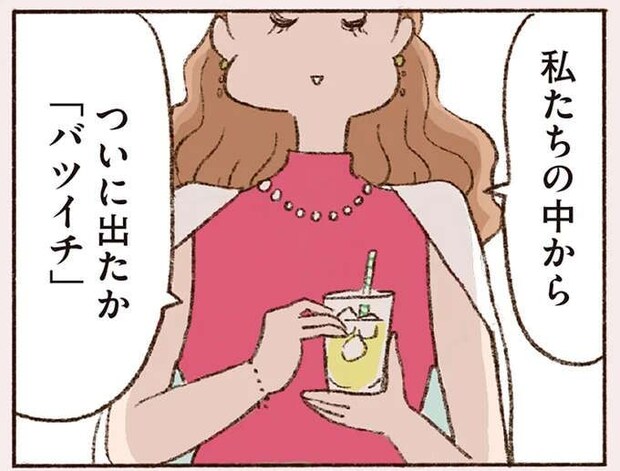 42年間、真面目に生きてきた女性がバツイチに。手元に残ったものは.../わたしが誰だかわかりましたか?