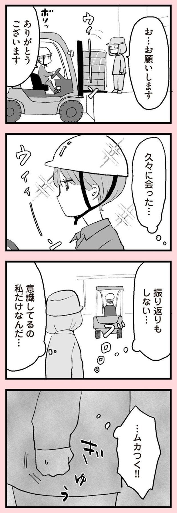 anomama_p19_2.jpg