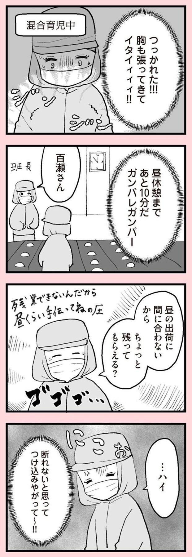 anomama_p18_2.jpg