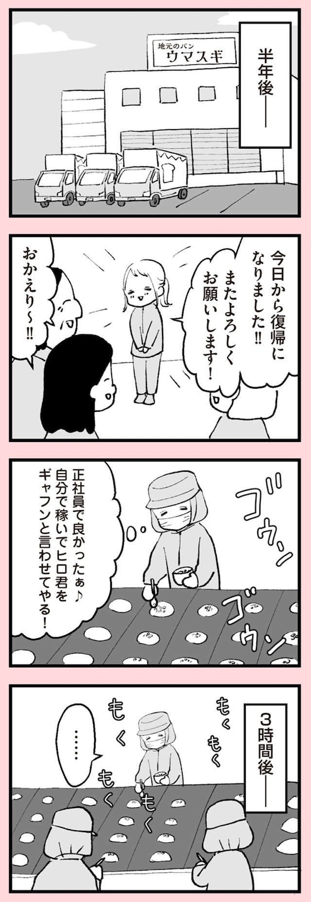 anomama_p18_1.jpg