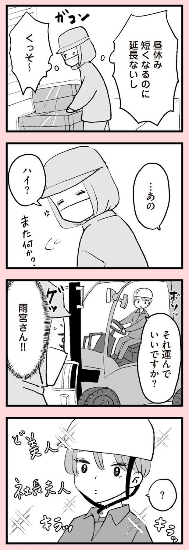 anomama_p19_1.jpg