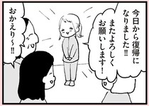 意識してるのは私だけ？ 育休明け、久々に会った美人セレブママにムカつく／あのママが妬ましい